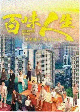 长夜将明年代剧海报